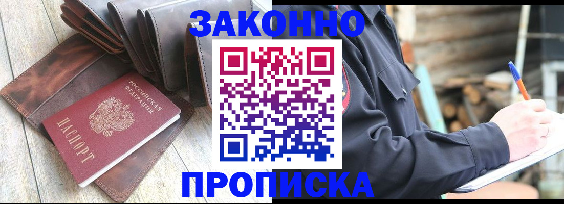 временная прописка в Новокуйбышевске