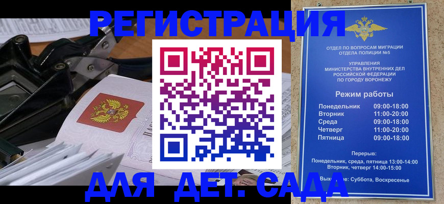 регистрация для дет. сада в Новокуйбышевске
