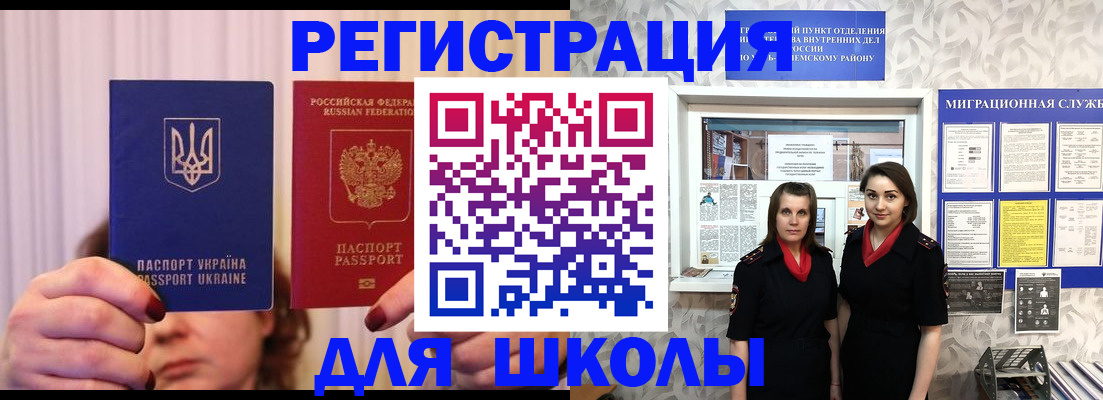 прописка паспорт в Новокуйбышевске
