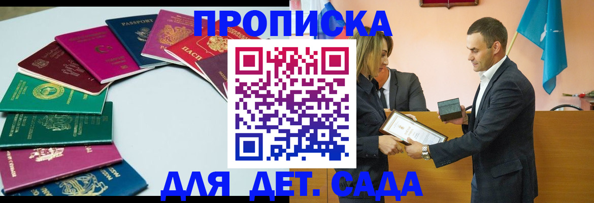 временная регистрация в Новокуйбышевске